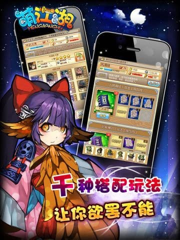萌江湖:Q武侠 screenshot 3