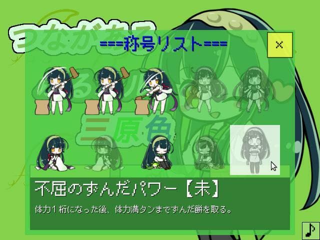 つながあるふるエル三原色 screenshot 4