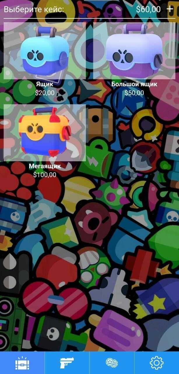 Brawl case Simulator