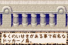 Dokapon: Monster Hunter screenshot 3