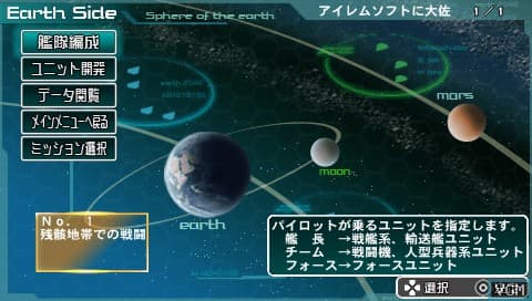 R-Type Tactics II: Operation Bitter Chocolate screenshot 4