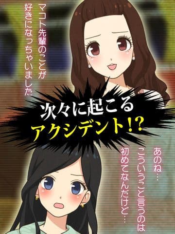 僕の彼女が成仏するまで screenshot 5