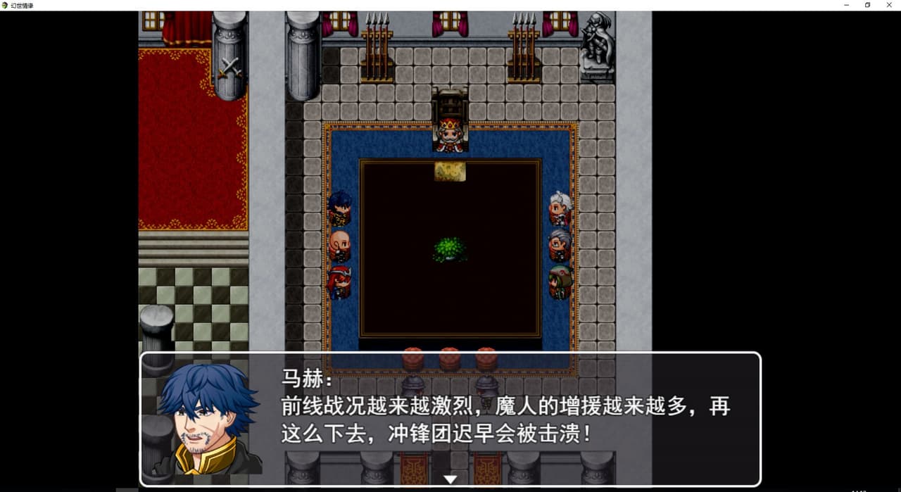 幻世情缘 screenshot 3