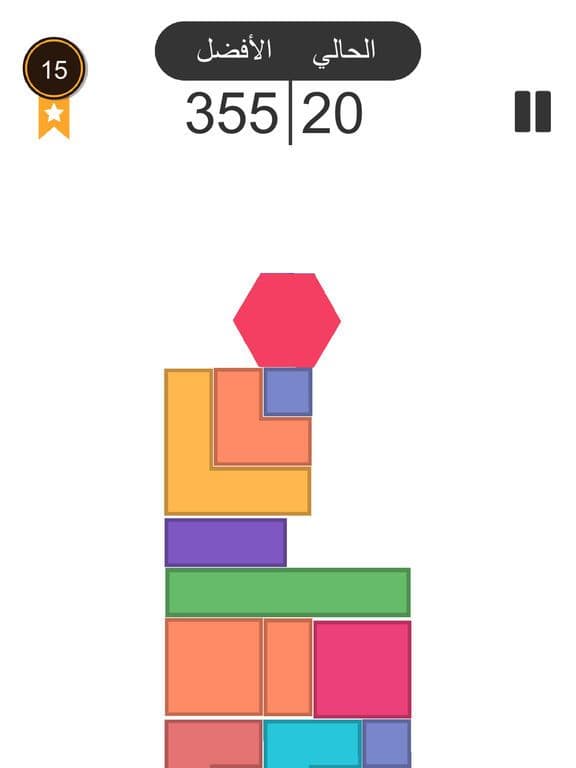 السداسي screenshot 3