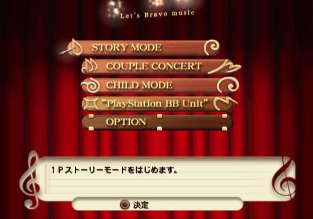 Lets Bravo Music screenshot 2