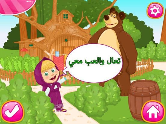 العاب ماشا والدب - العاب بنات screenshot 3