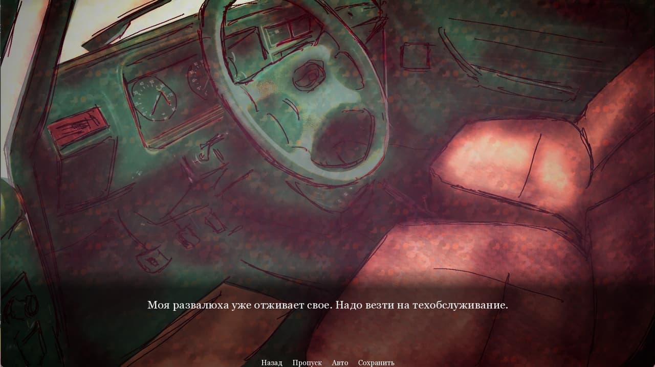 Moving On (Sergei Zemtsev) screenshot 2