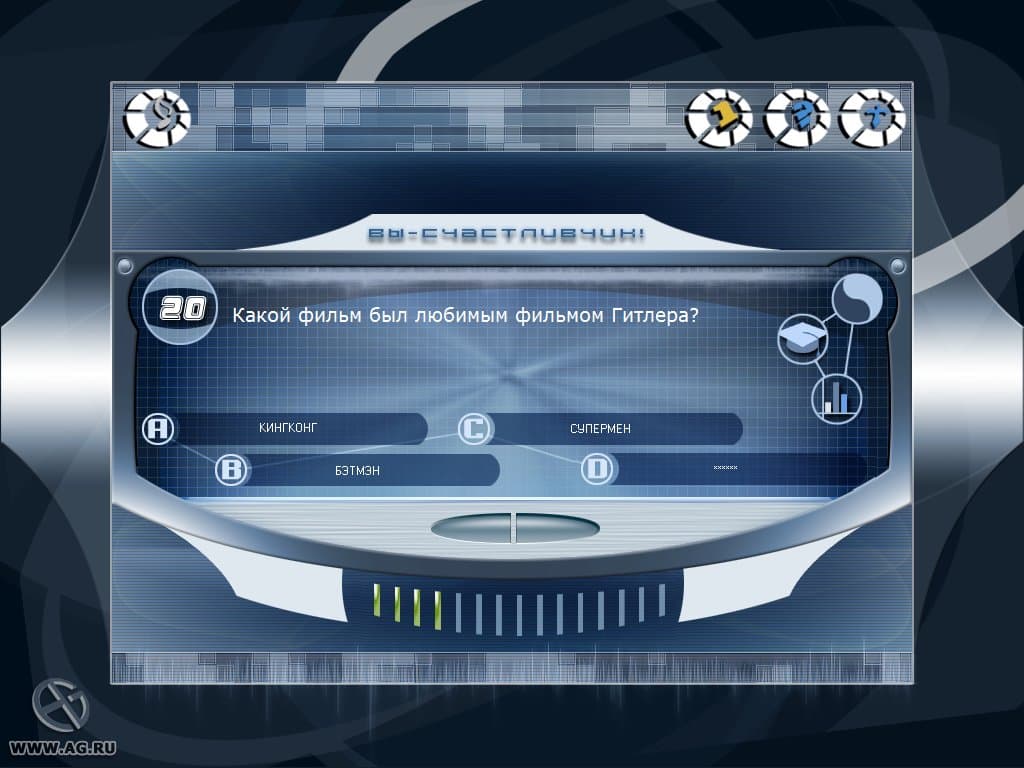Вы - счастливчик! Сезон 2006 screenshot 2