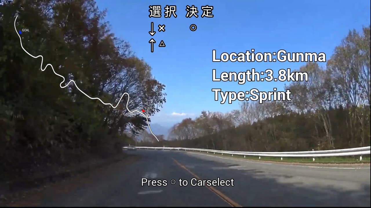 下道珍走倶楽部 screenshot 2