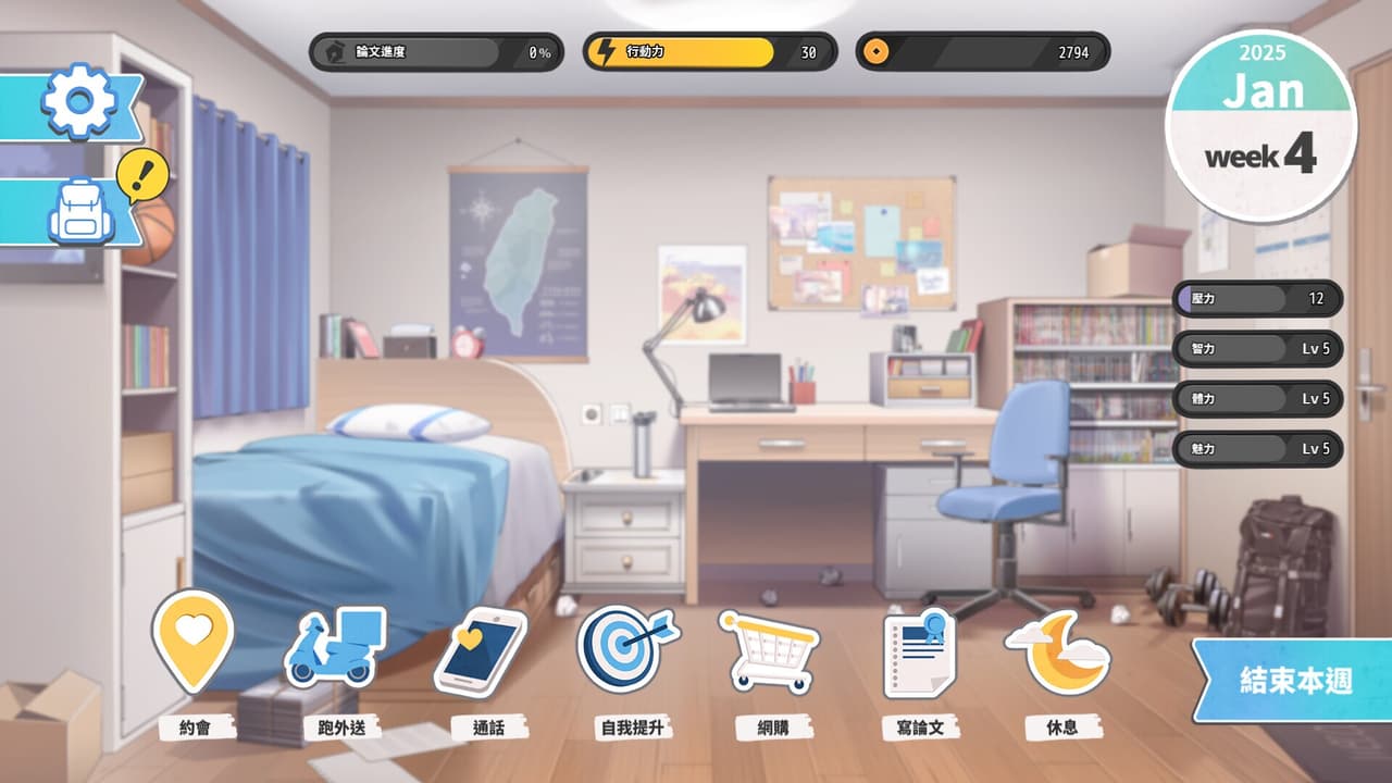 Taiwan Love Story⁵ screenshot 4