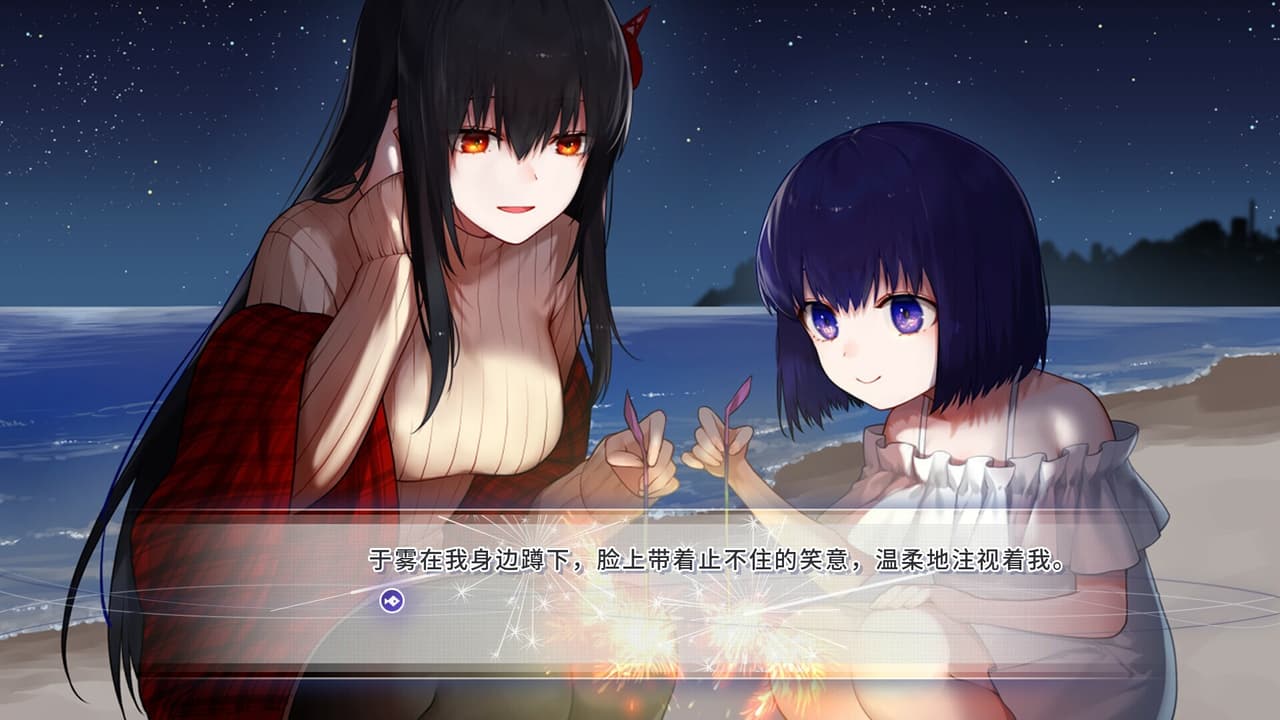 风岬-The Everlasting lovestory at the Windcap screenshot 6