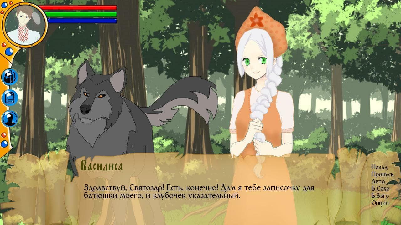 Лукоморье screenshot 3