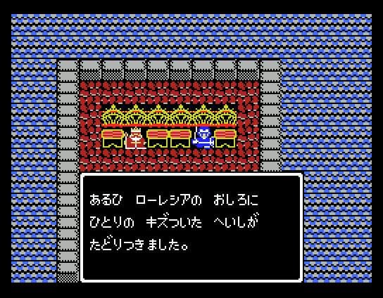 Dragon Quest II (1987) screenshot 3