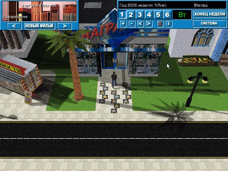 Hollywood Tycoon screenshot 3