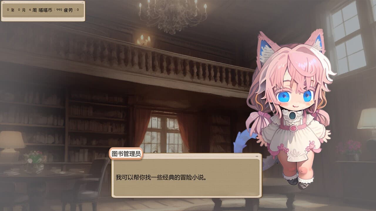 橘猫猫的幻想 screenshot 3