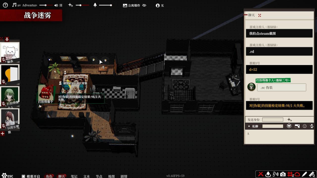 Screen TRPG screenshot 3
