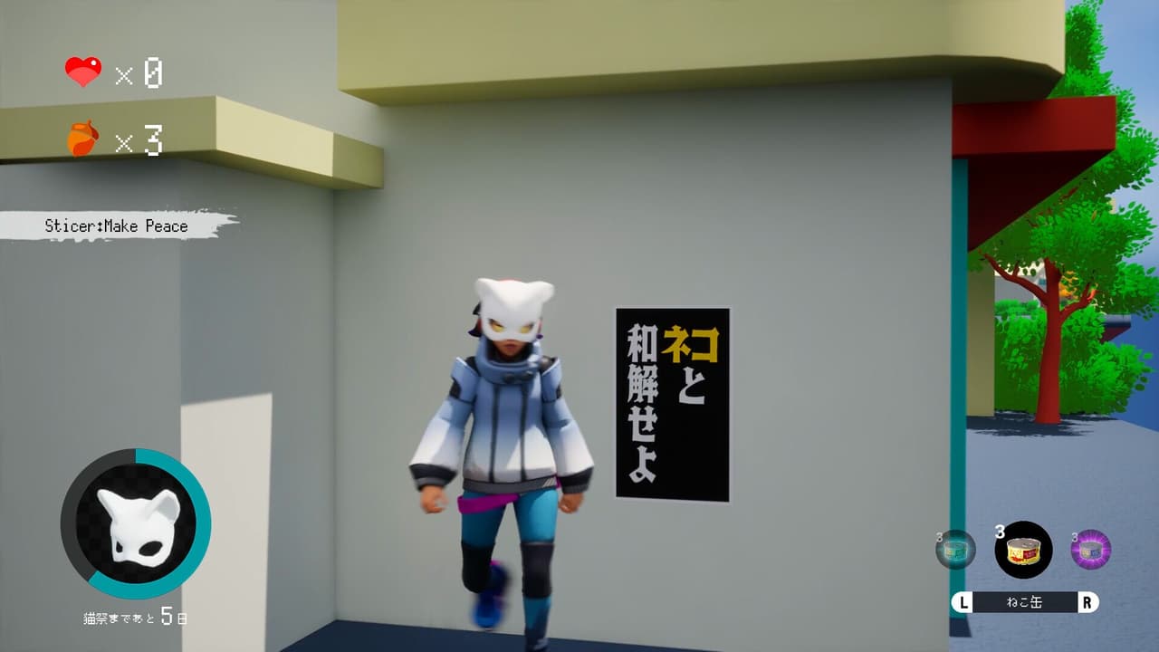 猫面-NECOMEN screenshot 5