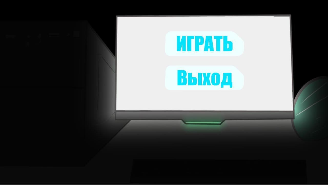 Человек что боится! screenshot 4