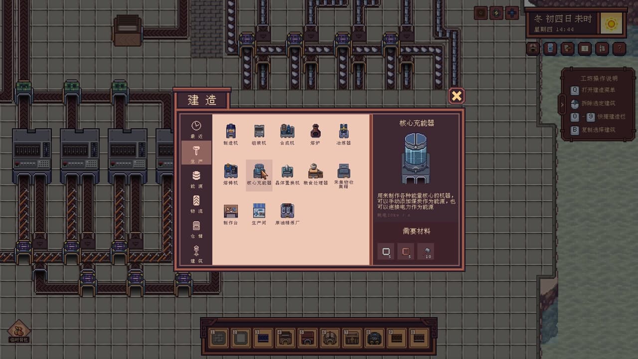 江城创业记 screenshot 3