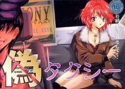 Nise Taxi