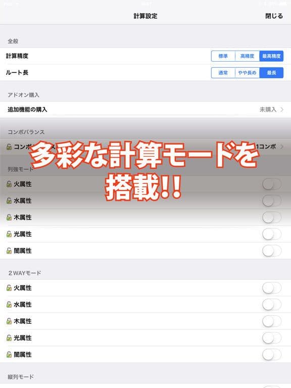 超絶コンボツール for パズドラ screenshot 5