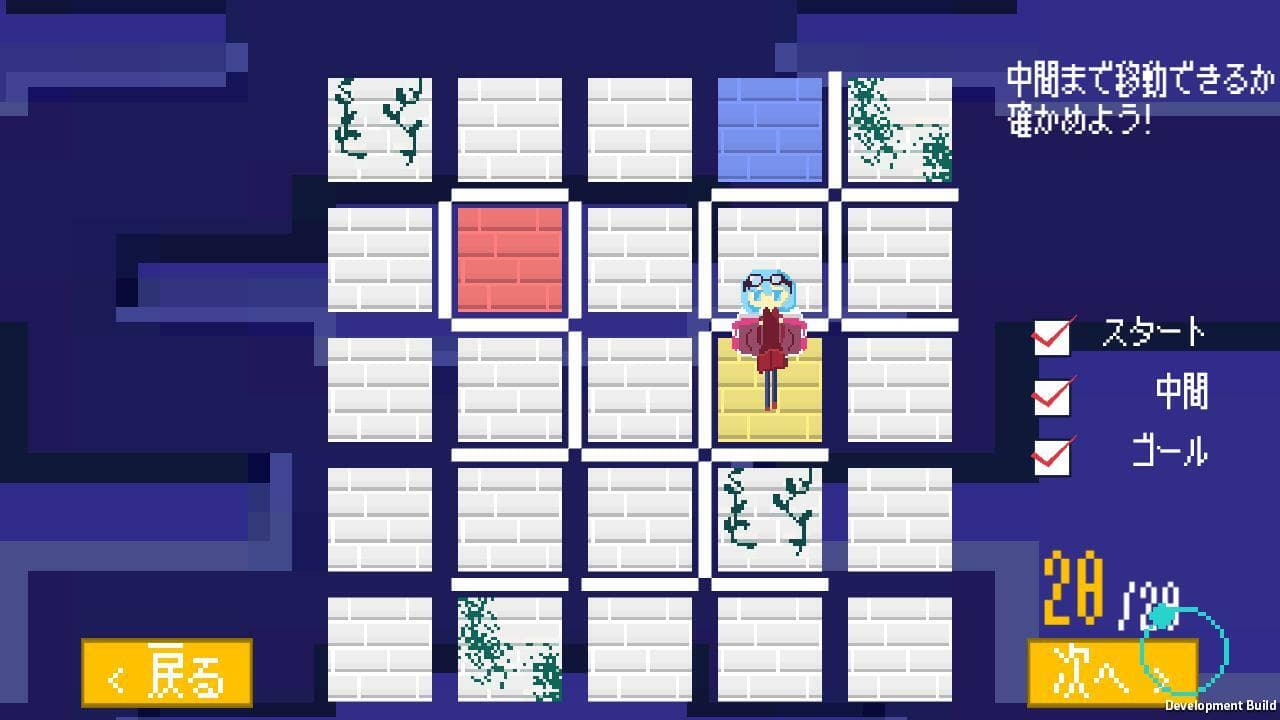 ミノの迷宮 screenshot 3