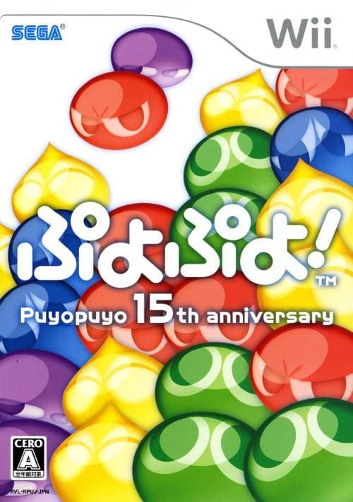 Puyo Puyo 15th Anniversary screenshot 3