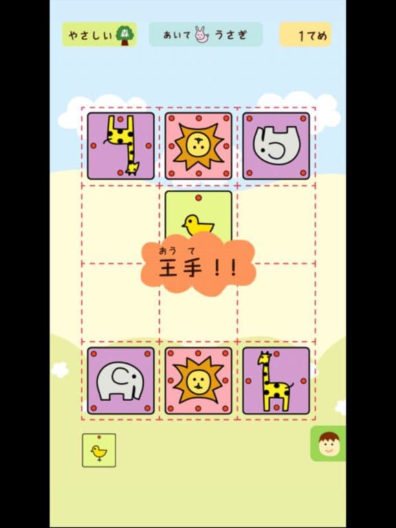 どうぶつしょうぎ(公式)