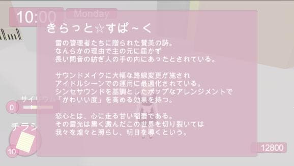 LIVE IDOL SIMULATOR TYPE 0 THE REHEARSAL