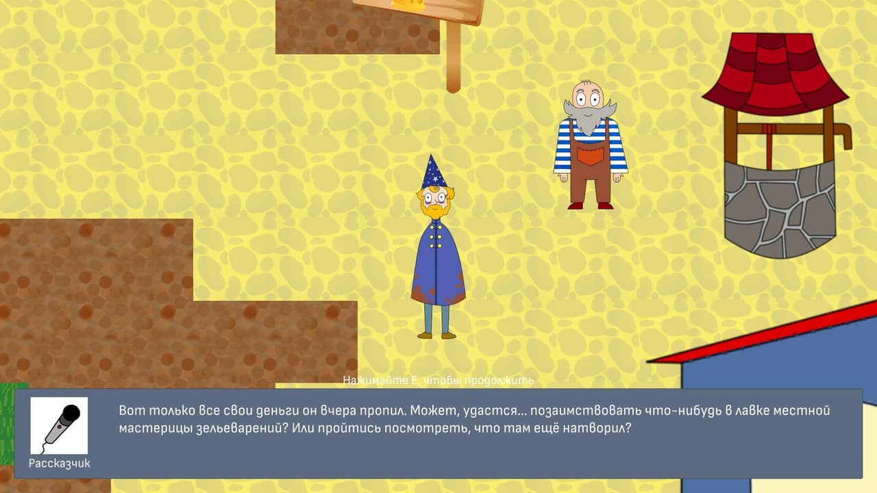 Drunken Wizards Redemption screenshot 3
