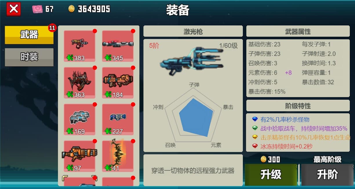 枪神出击 screenshot 5