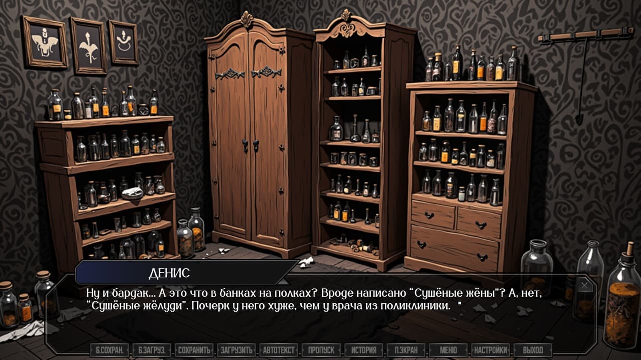 Синяя Борода screenshot 6