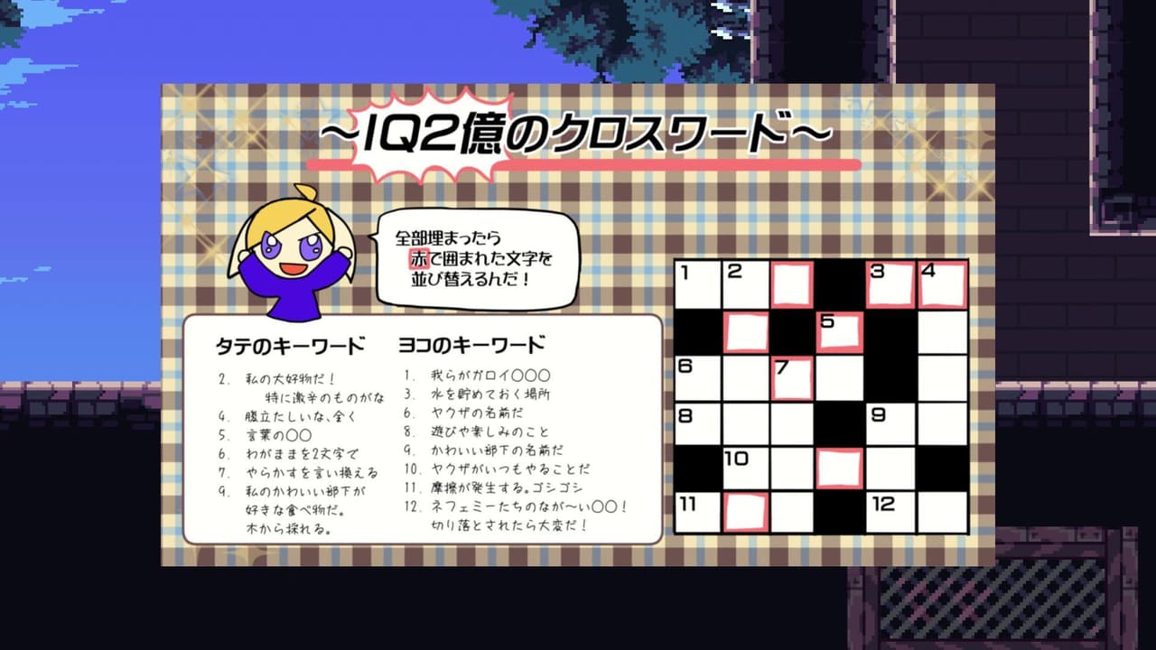 ネフェミーたちの夢 screenshot 4