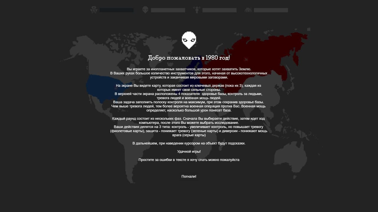 Reptiloid Mind Control screenshot 2