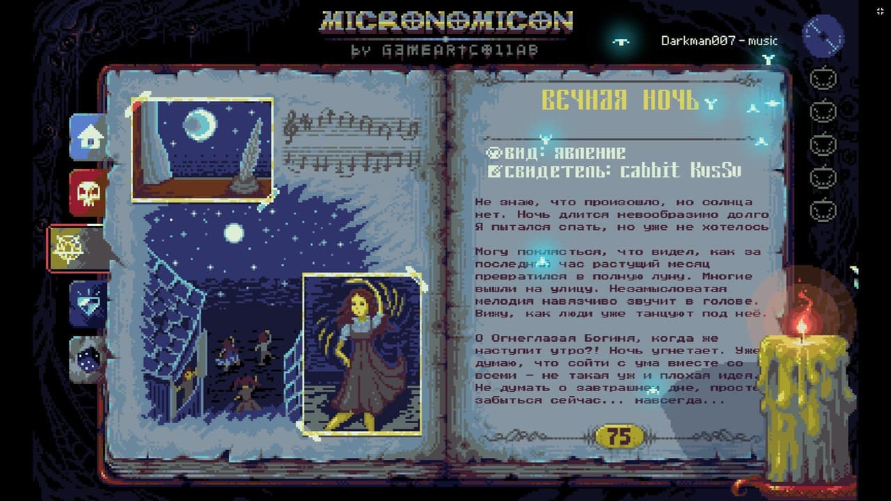 Micronomicon screenshot 4