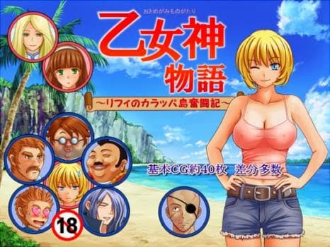 Virgin Island screenshot 3