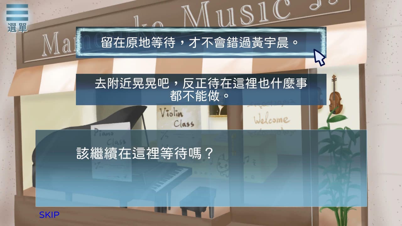 迴浪之岸 -Celestine