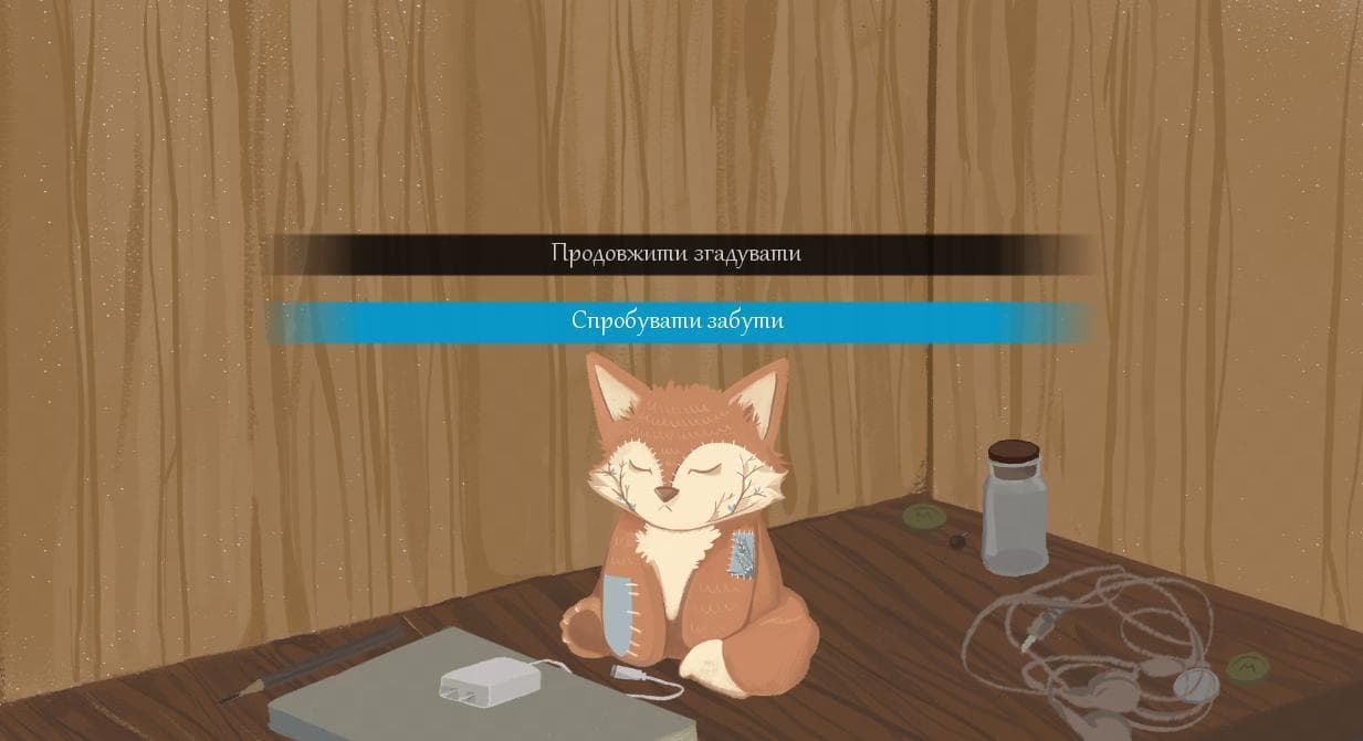 Куди приводять сни screenshot 3