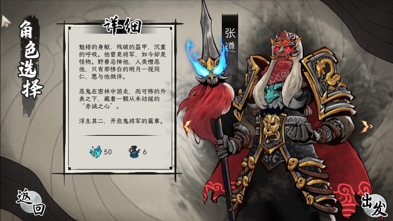 Memory of Floating Life 浮生录 screenshot 5