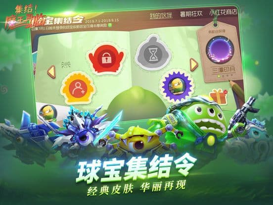 球球大作战 screenshot 6