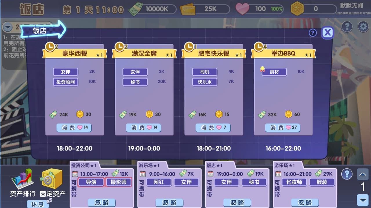 败家仔 Last Wish screenshot 6