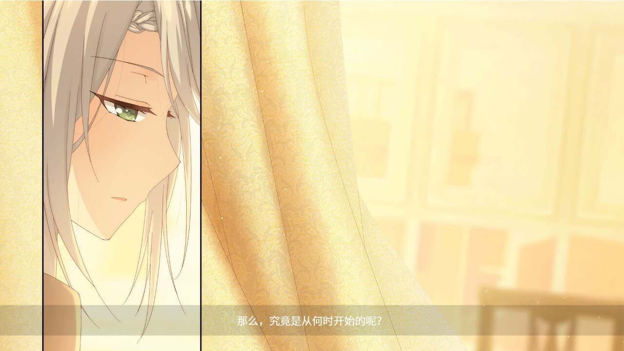 夜永 Eternal Love screenshot 3