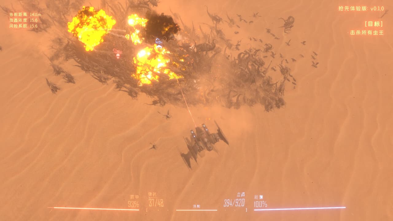 Insect Swarm screenshot 4