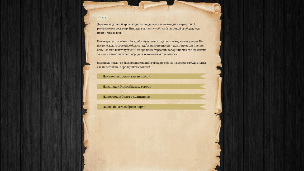 Unlord screenshot 5