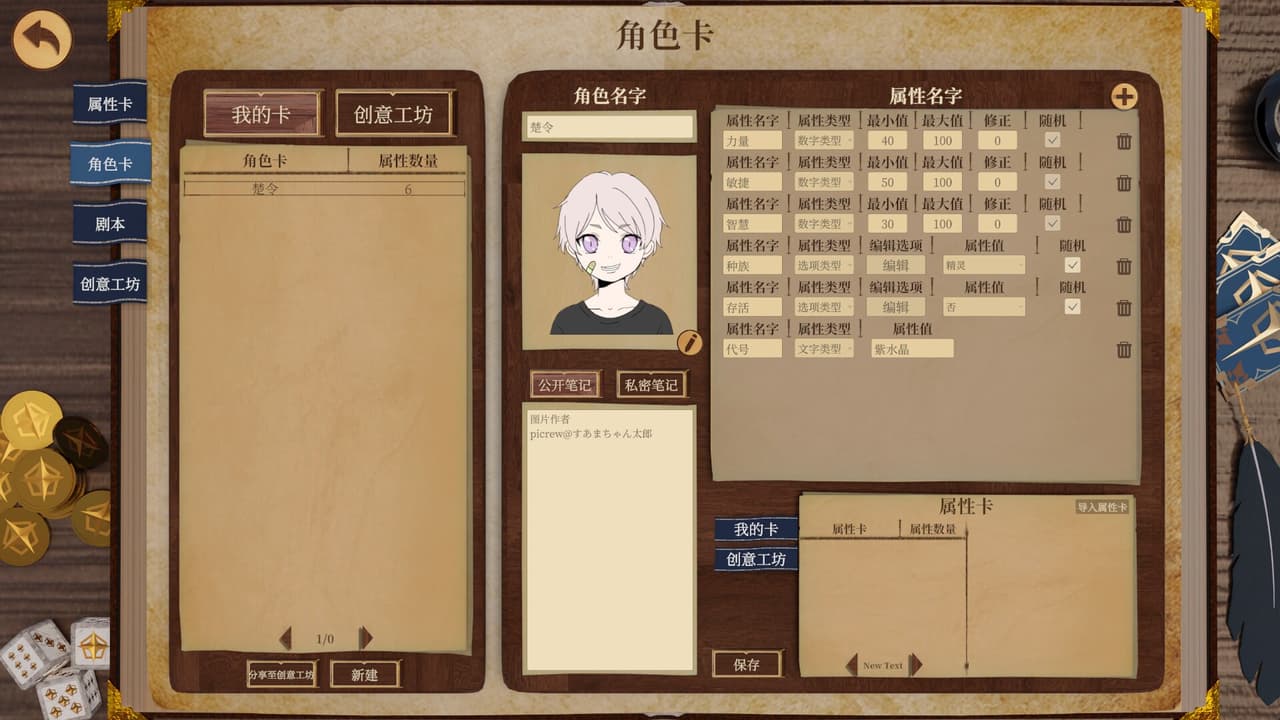 Anchor Club screenshot 3