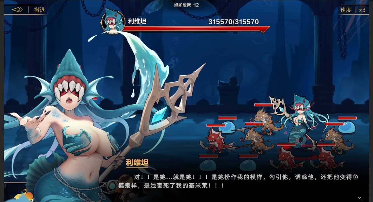 挂姬恶魔 IDLE DEVILS screenshot 5