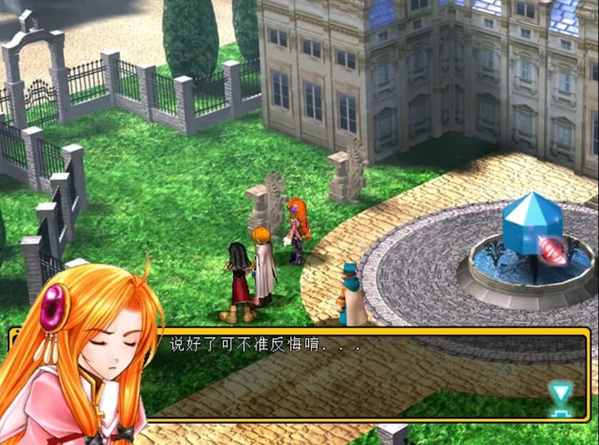 風色幻想2:Alive screenshot 3