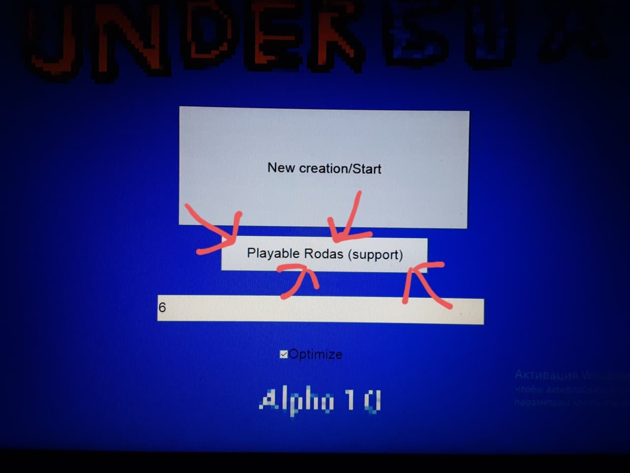 UnderBox (DevRodas)