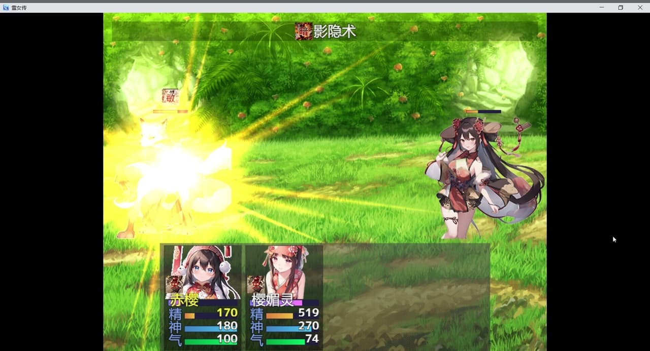 雪女传 screenshot 2