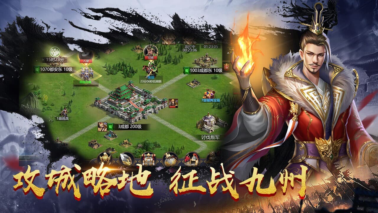 鏖战三国 screenshot 5